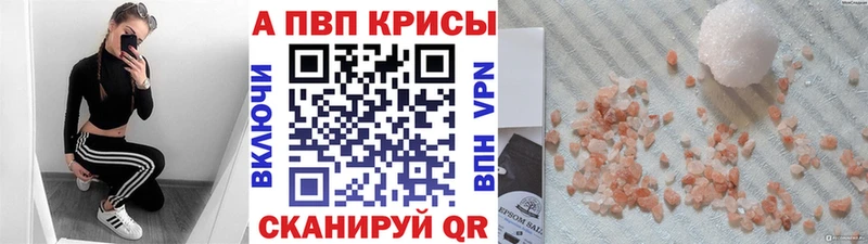 APVP мука что такое наркотик Староминская