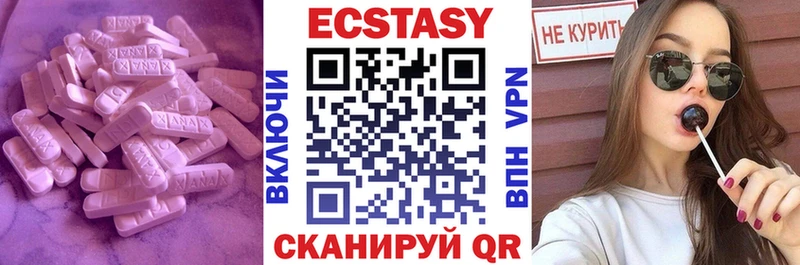 ЭКСТАЗИ круглые  Староминская 
