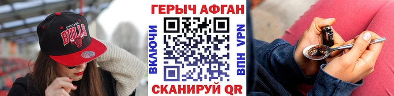 ГЕРОИН афганец  Староминская 