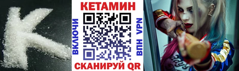 Кетамин VHQ  Староминская 