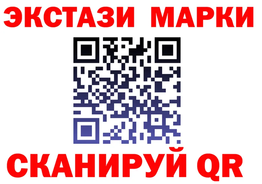 Марки N-bome 1500мкг ТОР площадка ссылка на мегу Староминская