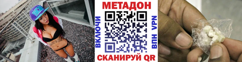 МЕТАДОН VHQ хочу Староминская