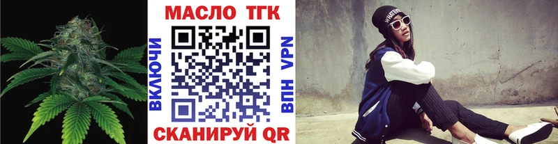 ТГК концентрат купить Староминская