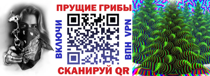 ОМГ ОМГ наркошоп Староминская Галлюциногенные грибы MAGIC MUSHROOMS